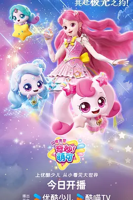 萤火列车 奇幻动漫全集在线观看