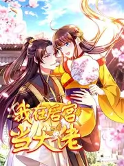 山海漫游记 旅行综艺高清在线观看